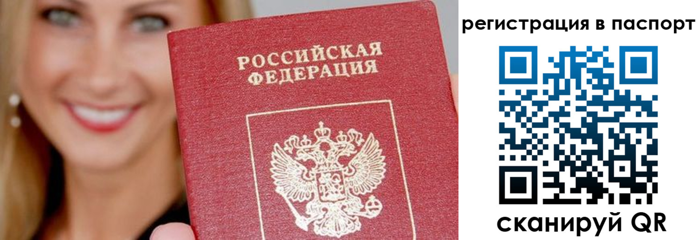 временная регистрация в Жердевке