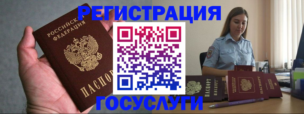 где прописаться в Жердевке