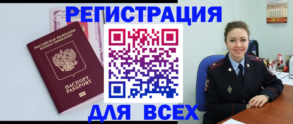 прописка от собственника в Жердевке