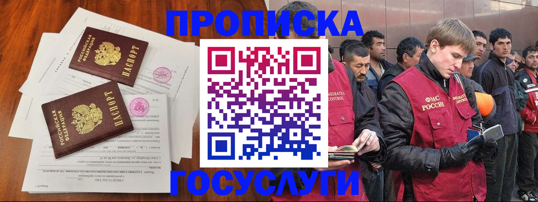 прописка иностранных граждан в Жердевке